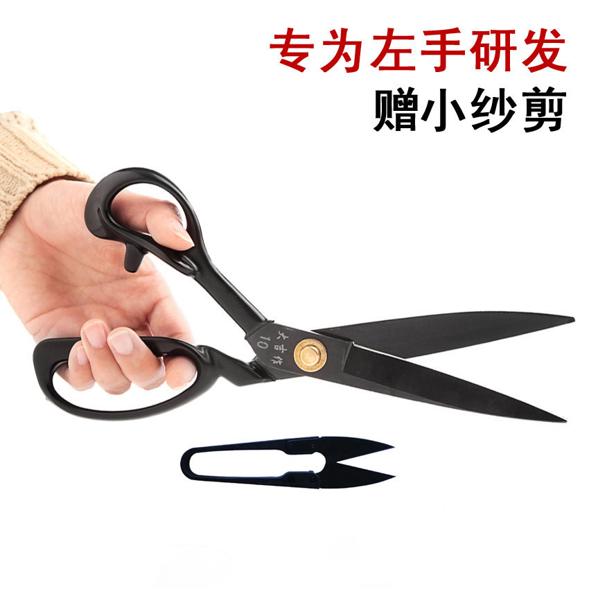 Dae Gil left-hand tailor, textile scissors, left-handed scissors, scissors, tailors, 10 inches.