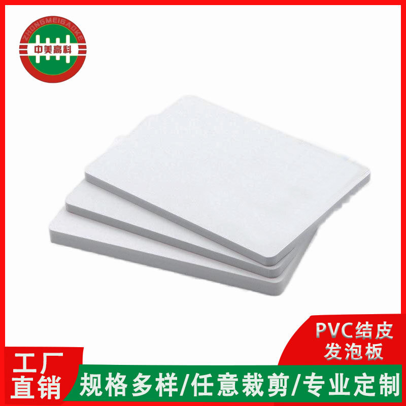 Plant wholesale 3mm white pvc cortex plate model white DIY manual material