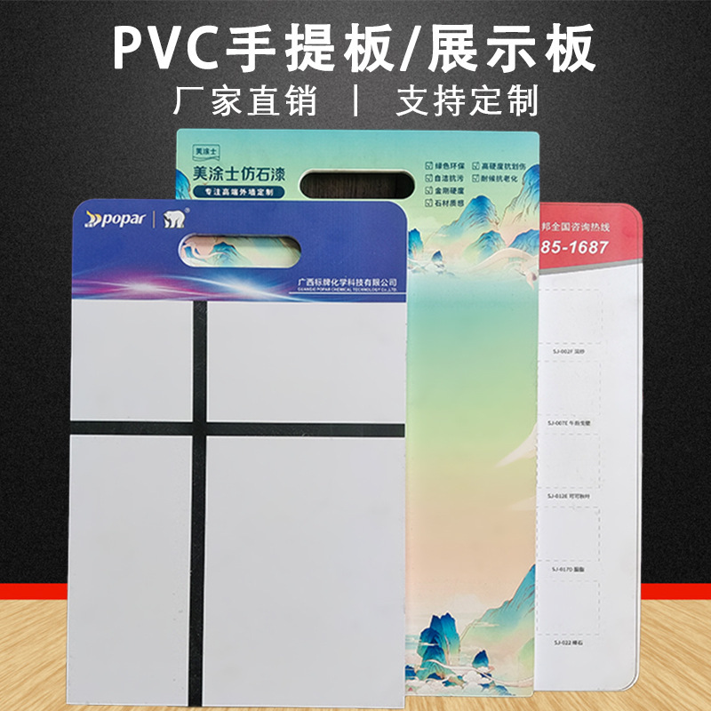 pvc手提板艺术涂料样板真石漆微水泥展示板工程投标雪弗板uv打印