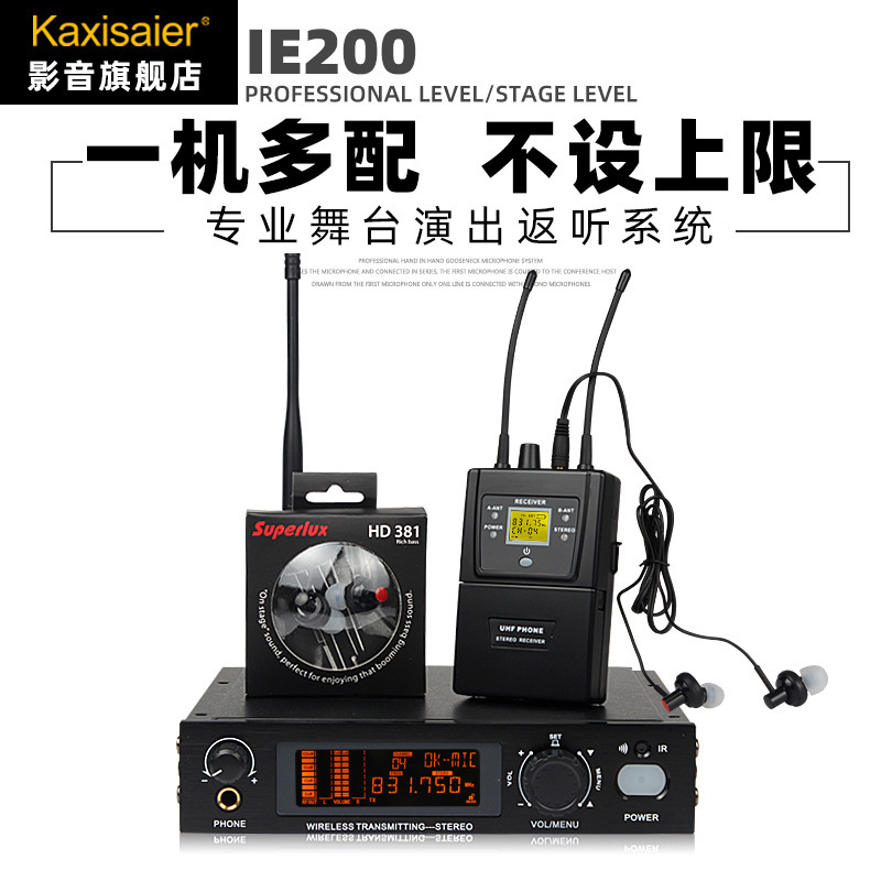 Kaxisaier IE 200 on the wireless listening stage returned to the earphone stereo.