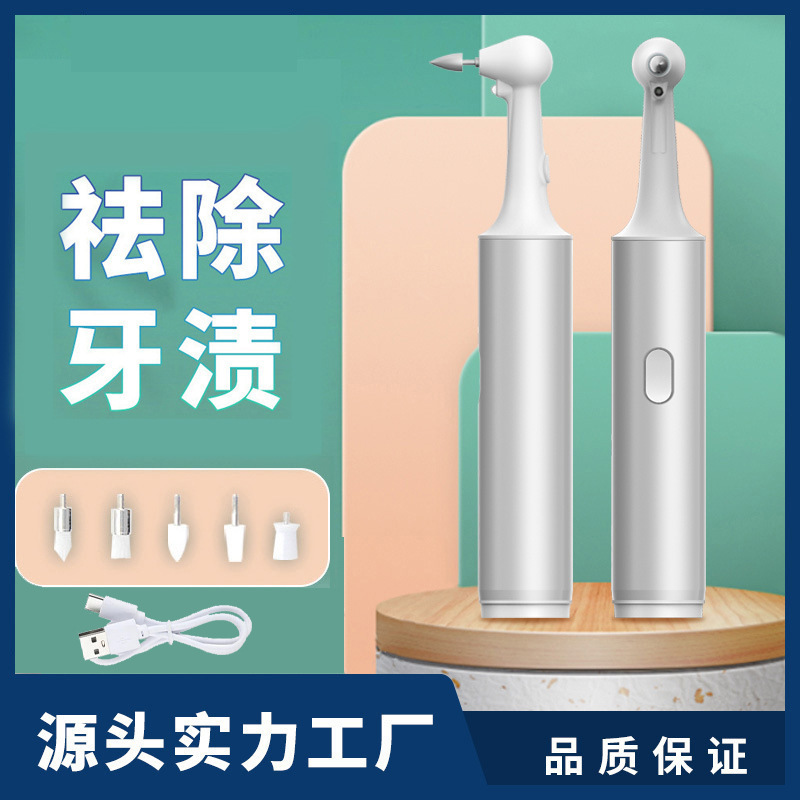 The new electric tooth cleaner, the electric toothbrusher, the adult toothbrush wash, smoked toothbrush.