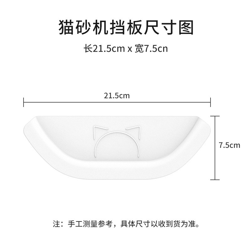 空气萝卜猫砂盆配件猫厕挡板C10系列通用