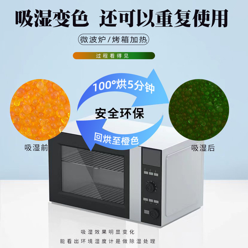 20g màu cam tẩy màu máy ảnh làm khô silicone điện tử thiết bị chống bóng thủy triều bộ sưu tập dehumidifier