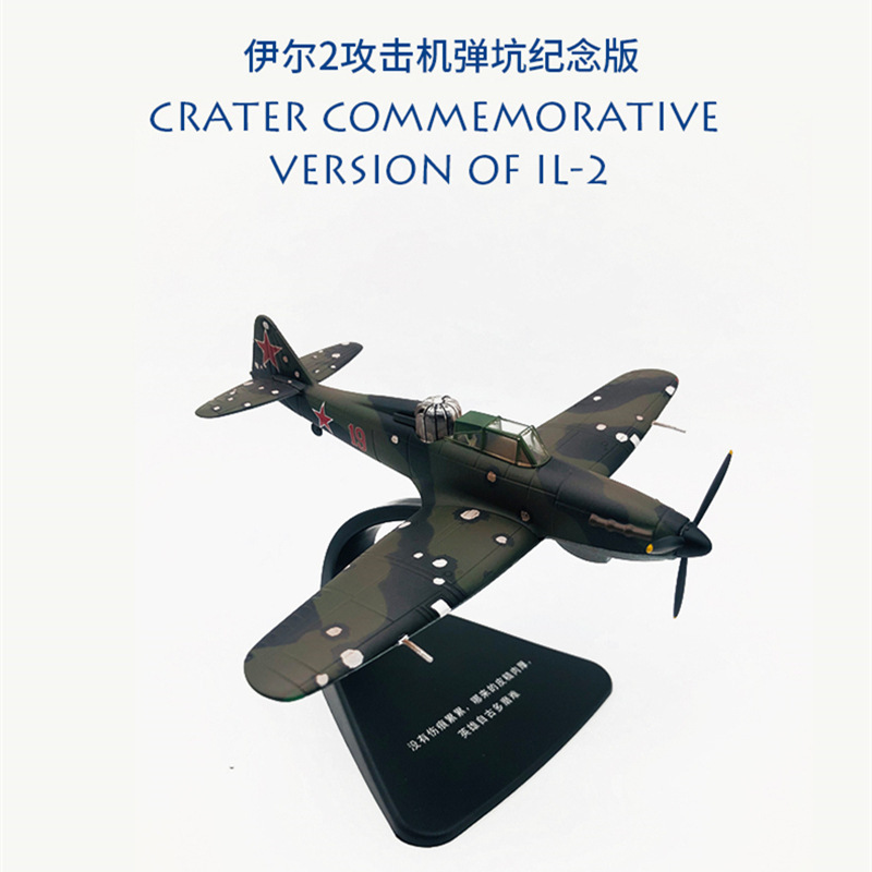 Customize the Ir 2 Respiratory Aviation Model Alloy Plot metal fighter WWII retrophic gift