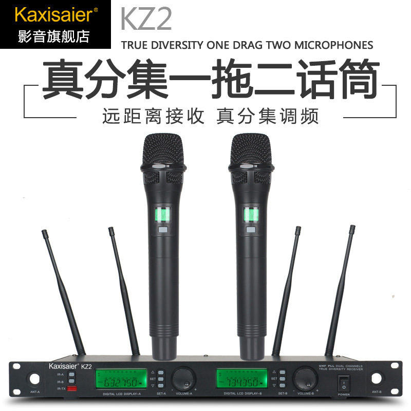 KAXISAIEER KZ2 Wireless U-band microphones with two-to-a-drive slots playing KTV conference microphones