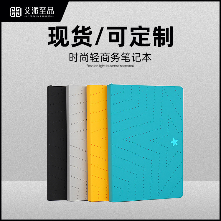 The notebook a5 distribution of 2023 new soft-faced star diary short of business office facebooks.