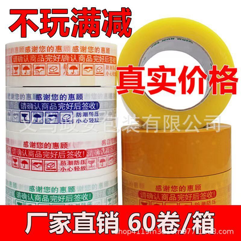 Seal box tape, big roll wrap, high viscosity tape, transparent tape tape.