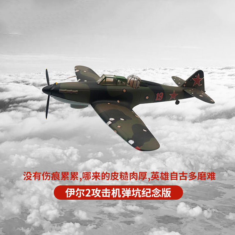 Customize the Ir 2 Respiratory Aviation Model Alloy Plot metal fighter WWII retrophic gift