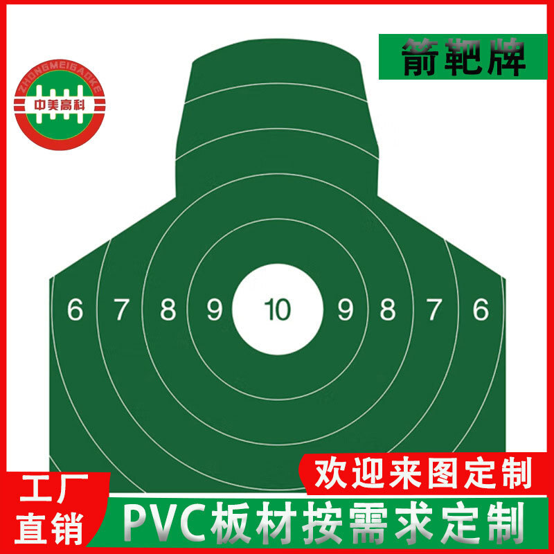 PVC Scheffer PVA for shooting training.