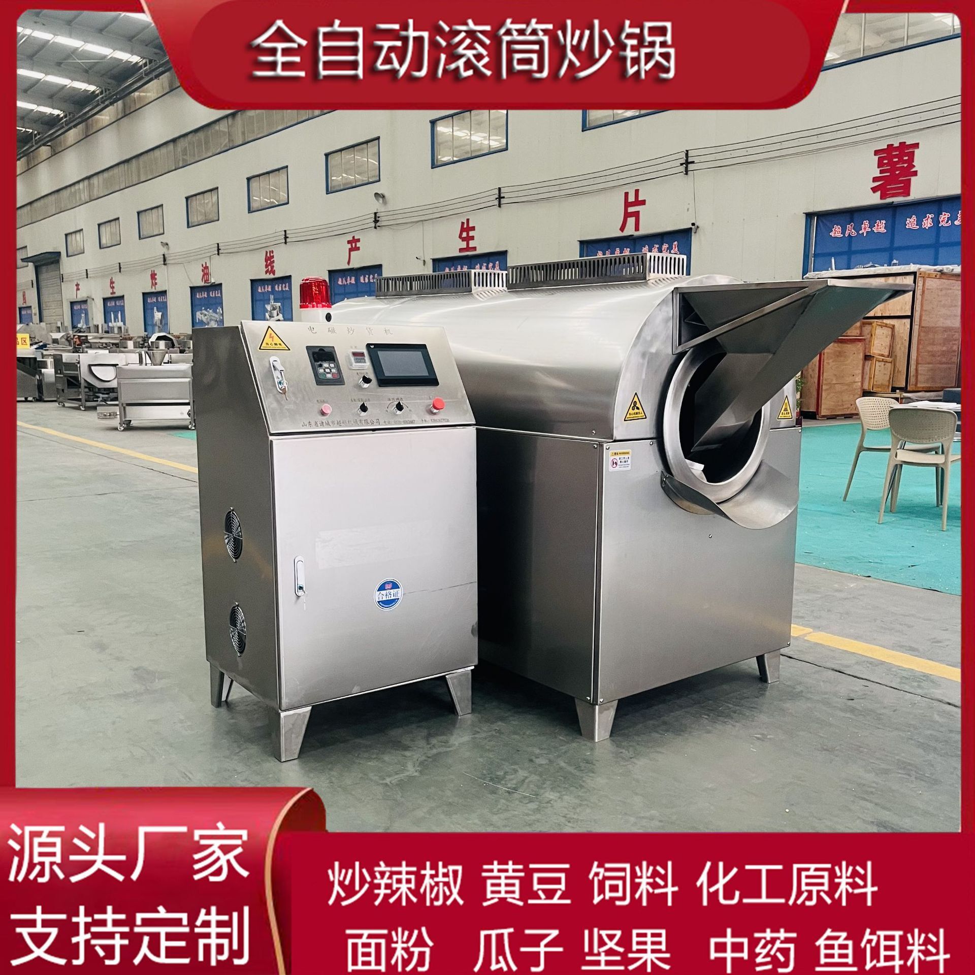 Một nồi hơi điện từ hoàn toàn tự động tạo ra một nồi hơi xoáy, một nguồn cấp dữ liệu cao và một thợ chế tạo nước.
