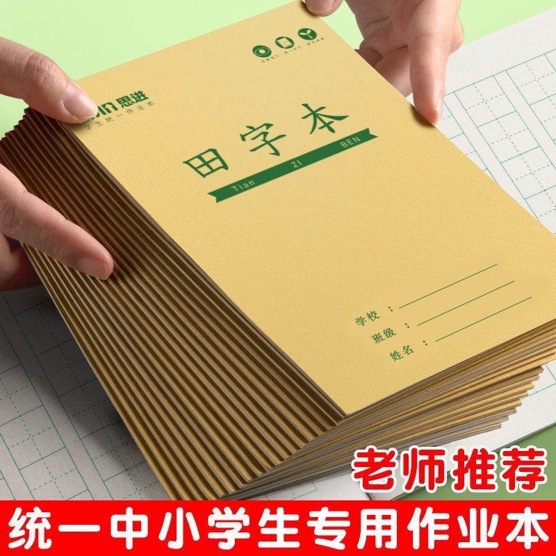 Sổ tay cho học sinh tiểu học 32k, sách dạy học chuẩn cho trẻ sơ sinh lớp 1, phân phối