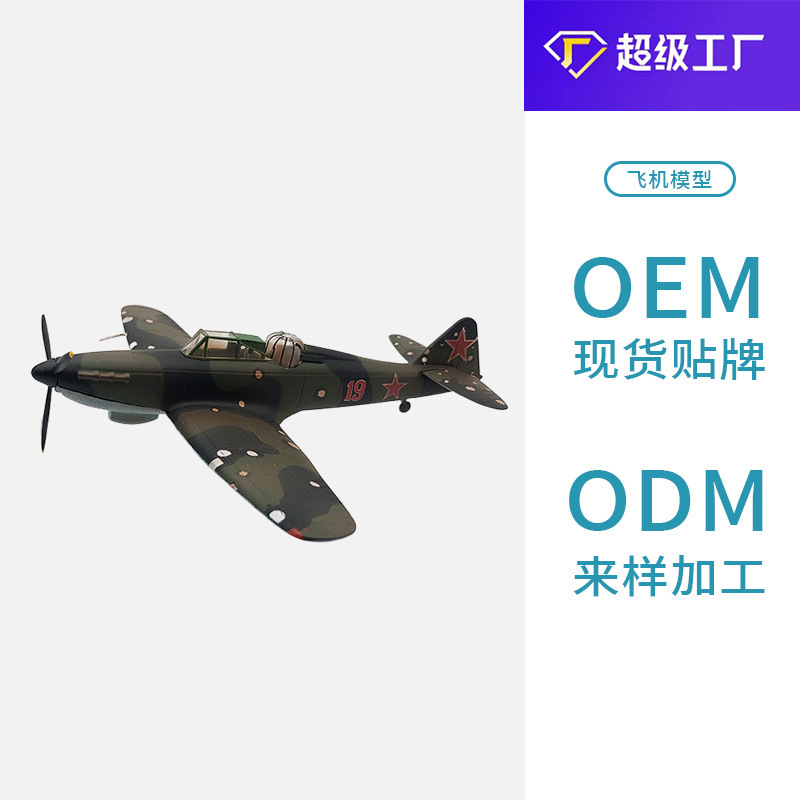 Customize the Ir 2 Respiratory Aviation Model Alloy Plot metal fighter WWII retrophic gift