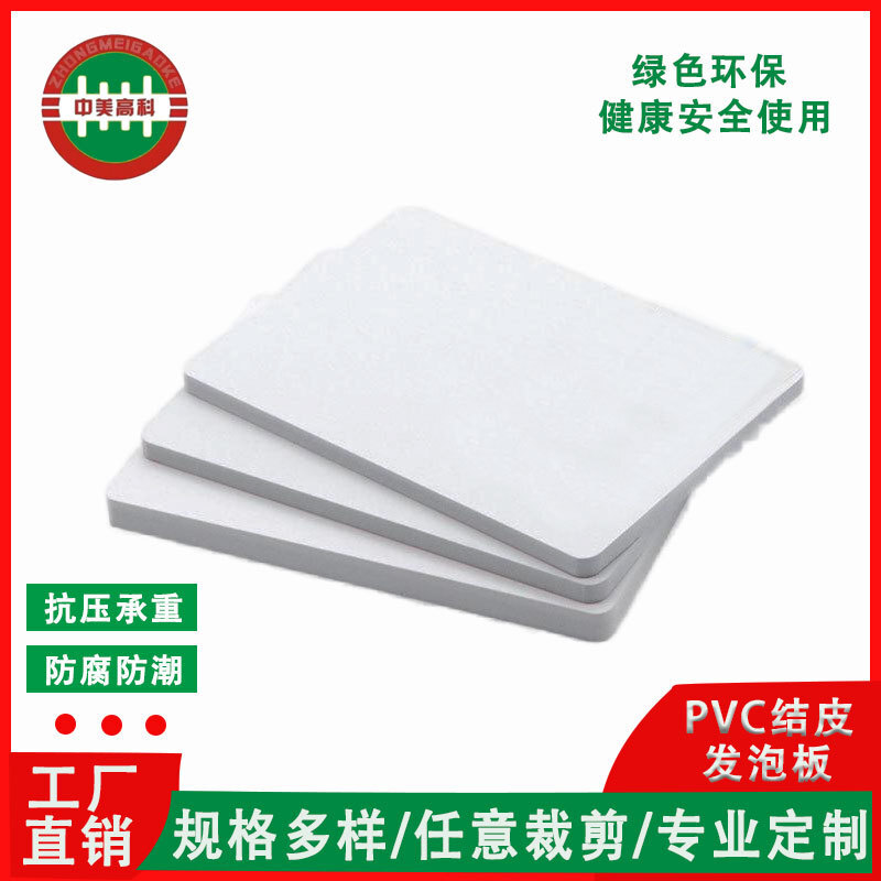 Plant wholesale 3mm white pvc cortex plate model white DIY manual material