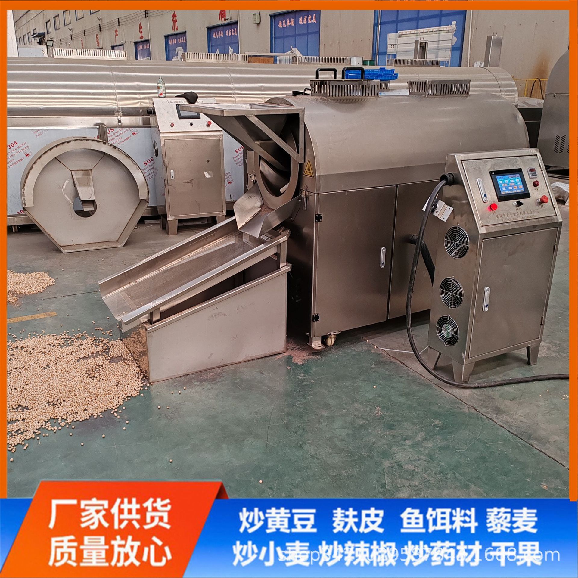 Điện từ, đậu phộng và lúa mì.