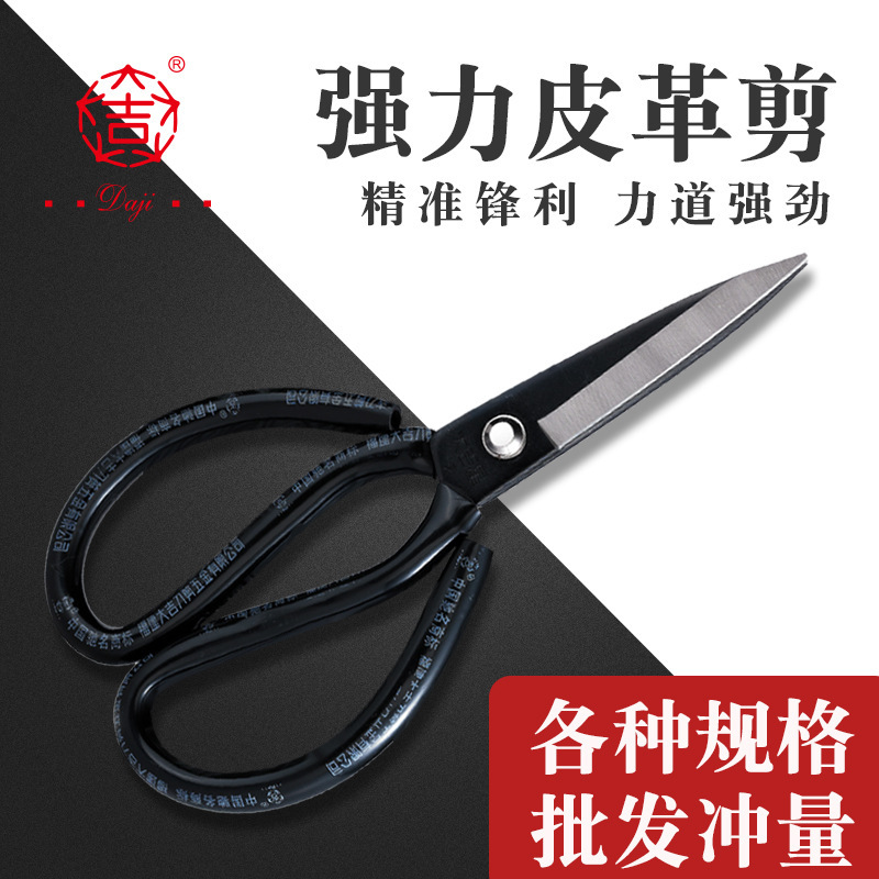 Daikichi leather cutter, Daikichi scissors, leather cutter, Daikichi A1 2 and 3 and head straight.