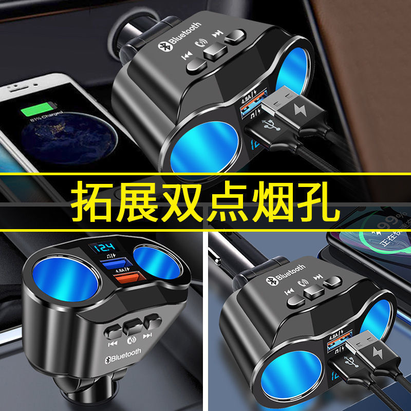 Bộ sạc xe gần máy nghe nhạc MP3 Bluetooth bộ sạc USB xe hơi phích cắm chuyển đổi máy hút thuốc 1 đến 3 điểm