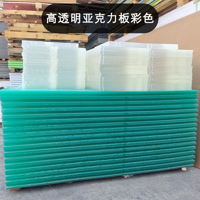 Wholesale of high-transparent Accumulator lasers engraving colored organic glass plate PMMA plastic thickness