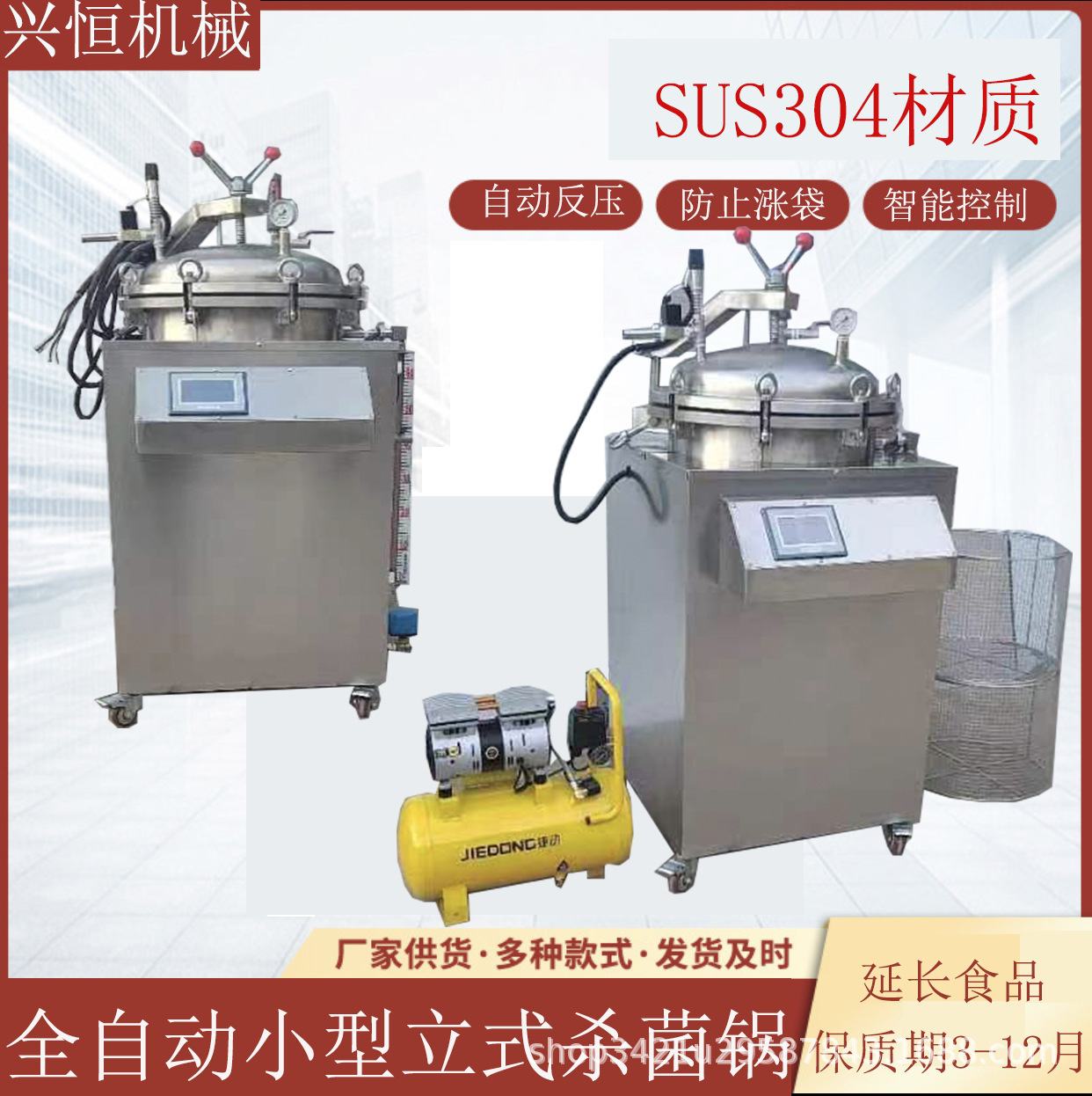 Máy khử rung tim dạng ngô có quy mô nhỏ cho dụng cụ giết gà.