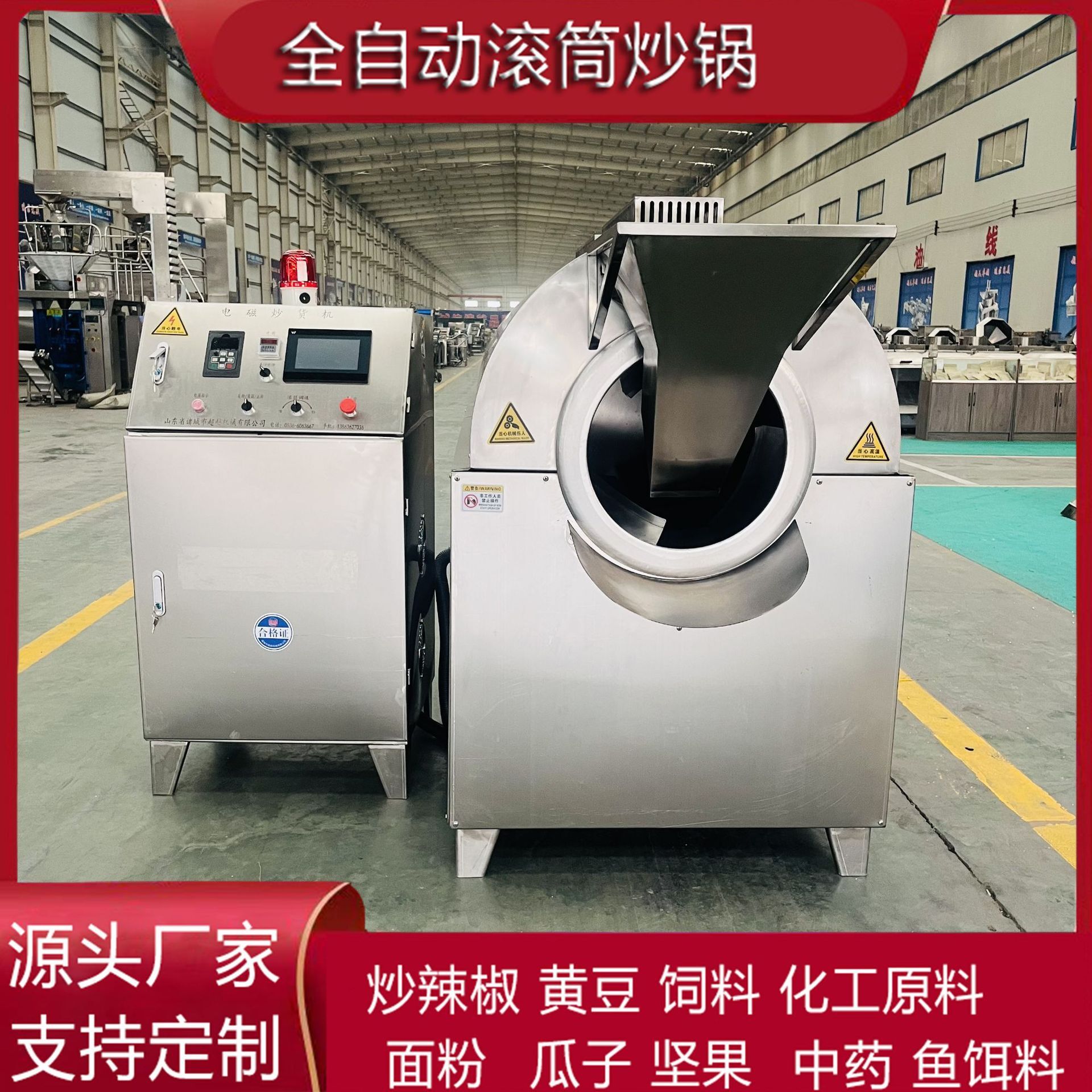 Một nồi hơi điện từ hoàn toàn tự động tạo ra một nồi hơi xoáy, một nguồn cấp dữ liệu cao và một thợ chế tạo nước.
