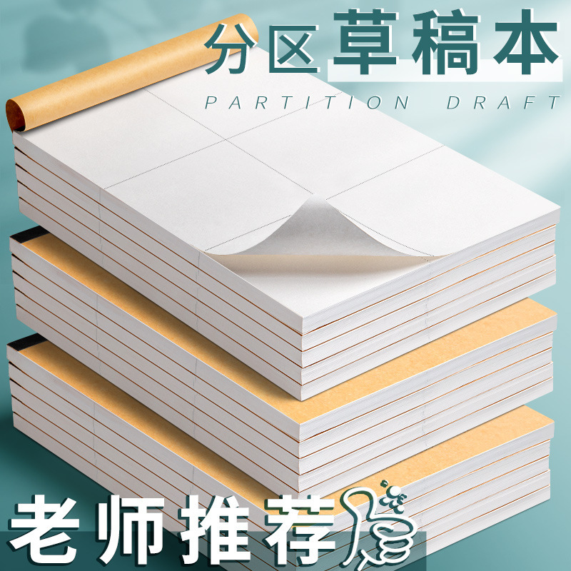 Một cuốn sách soạn thảo cho sinh viên tiểu học sử dụng một bản thảo giấy và toán học cho học sinh trung học chuyên ngành sau đại học