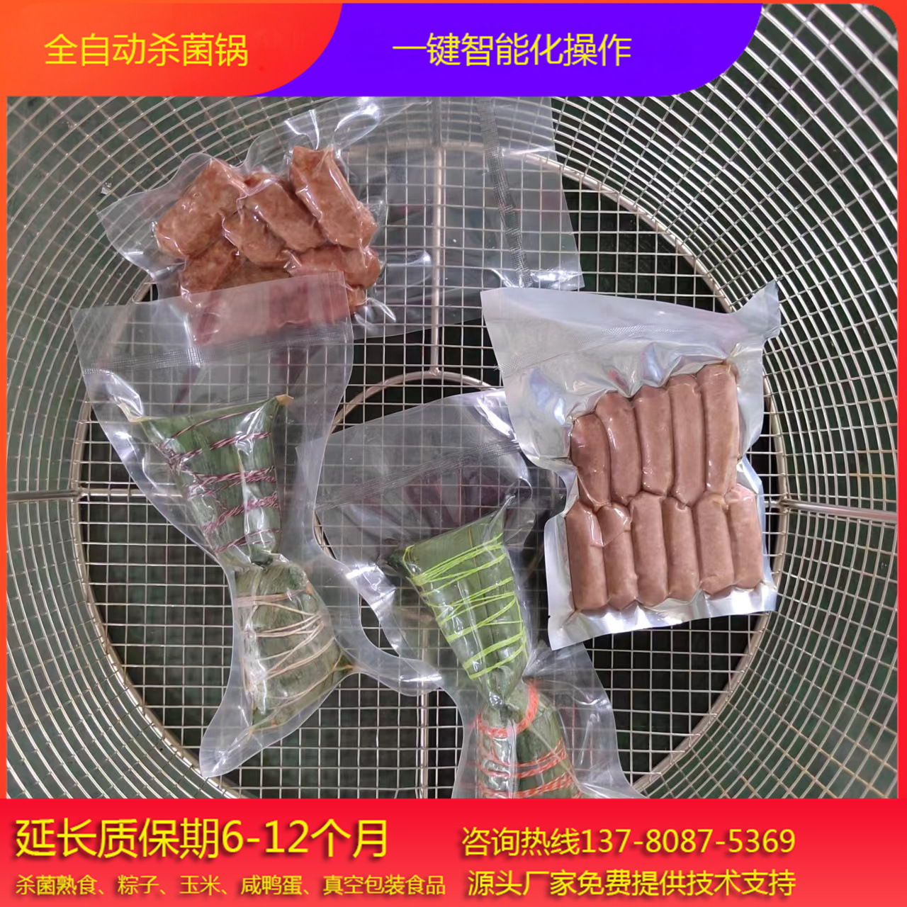商用高温玉米鸭蛋杀菌锅真空肉粽肉罐头灭菌锅卤肉熟食杀菌设备