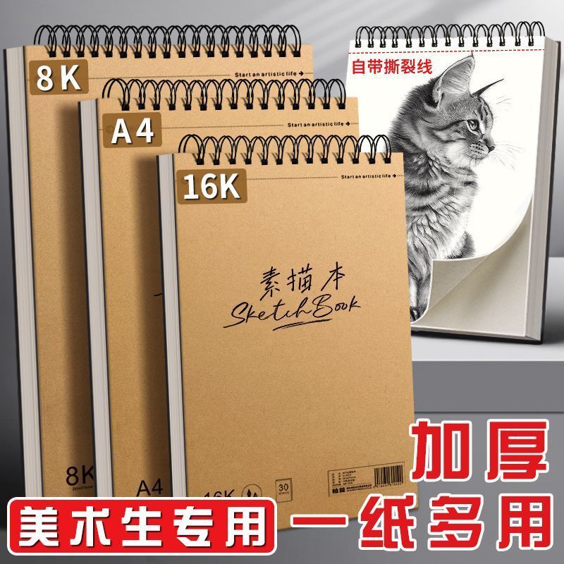A4 phác thảo một cuốn sách với 8K bản vẽ bởi những họa sĩ có màu nước.