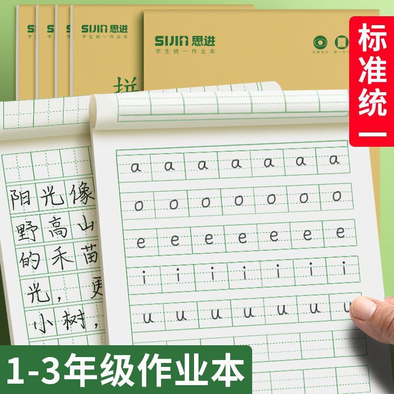 Sổ tay cho học sinh tiểu học 32k, sách dạy học chuẩn cho trẻ sơ sinh lớp 1, phân phối