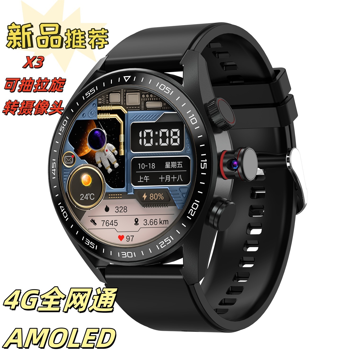 New X3 revolving camera 1.43 AMOLED high-screen plug-in phone watch factory