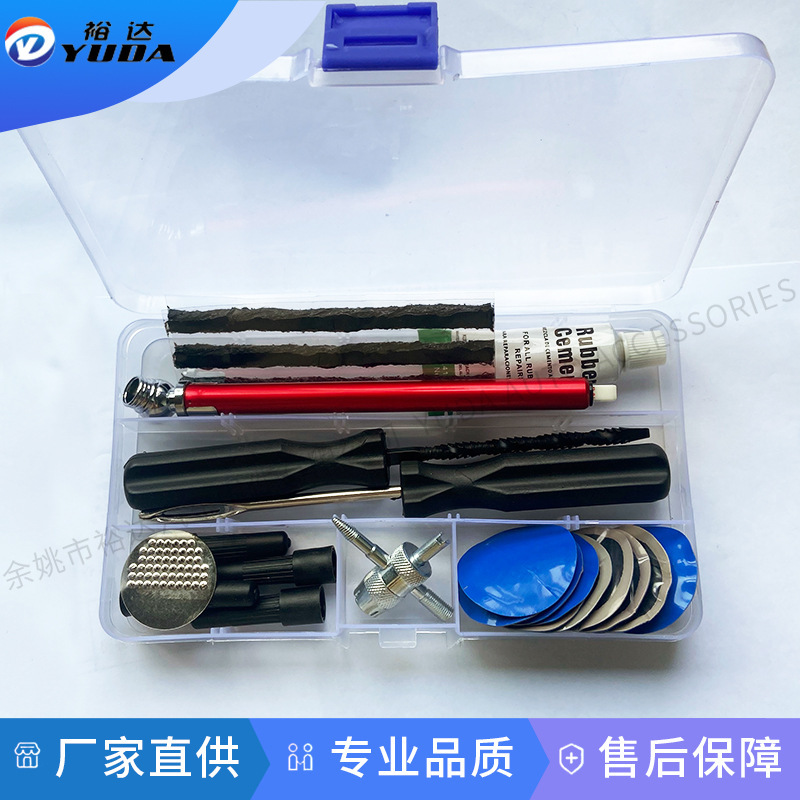 Yuda vehicle vacuum tire supplementation tool, bicycles with flat packs, glue, quick glue.