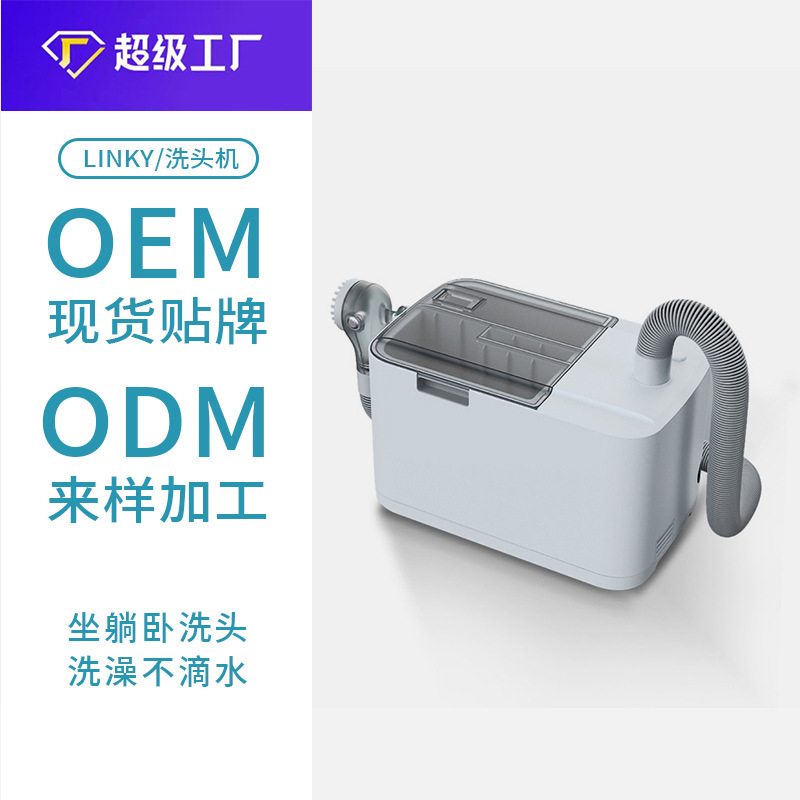 Customized headwashing equipment for elderly people in old people ' s homes to care for bed-bed baths and massage chairs