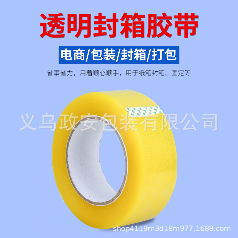 Seal box tape, big roll wrap, high viscosity tape, transparent tape tape.