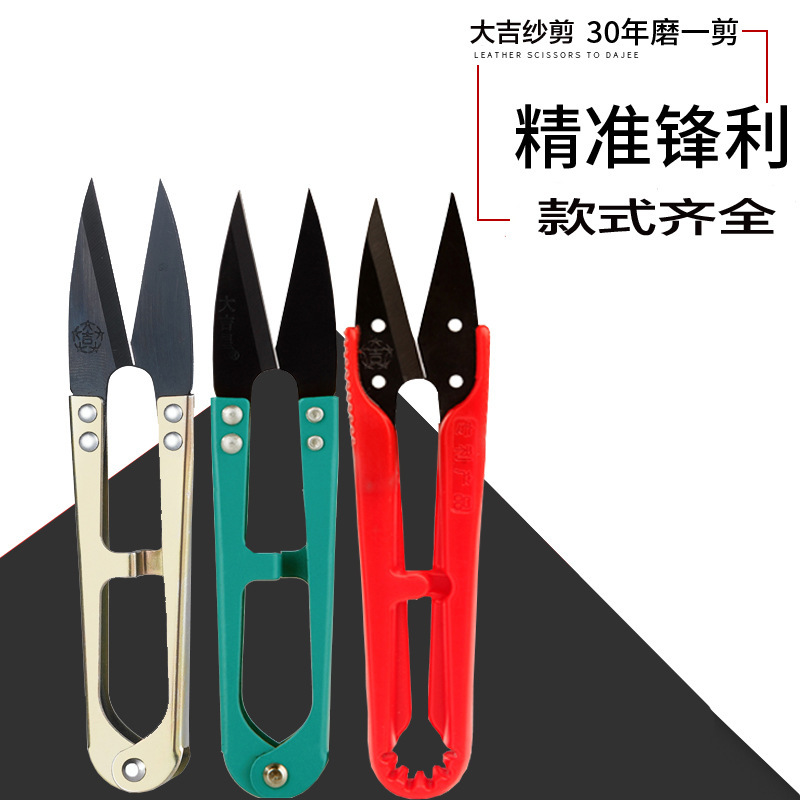 Big Gissack, little scissors, U-style, cross-crear scissors, spring, hand-cut, large-scale wholesales.