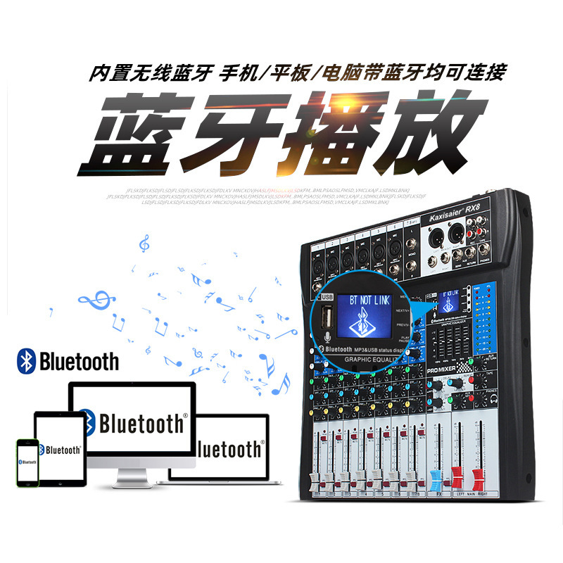 Kaxisaier RX6 专业6路8路12路调音台婚庆舞台演出48V电源蓝牙usb