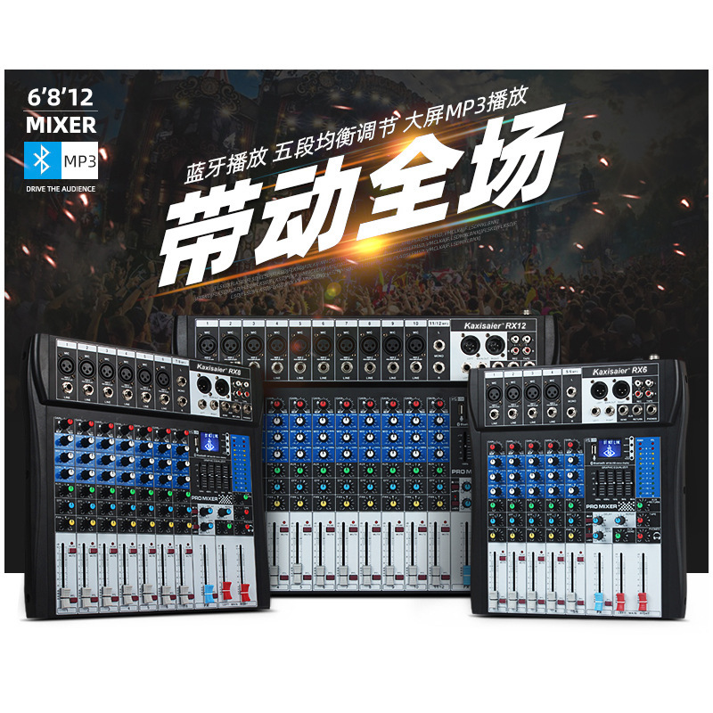 Kaxisaier RX6 专业6路8路12路调音台婚庆舞台演出48V电源蓝牙usb