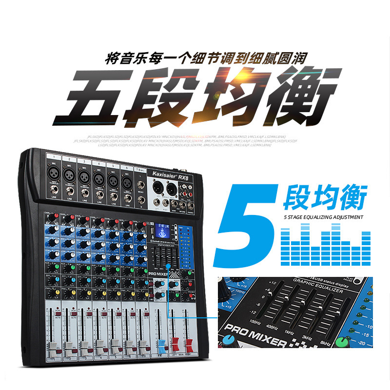 Kaxisaier RX6 专业6路8路12路调音台婚庆舞台演出48V电源蓝牙usb