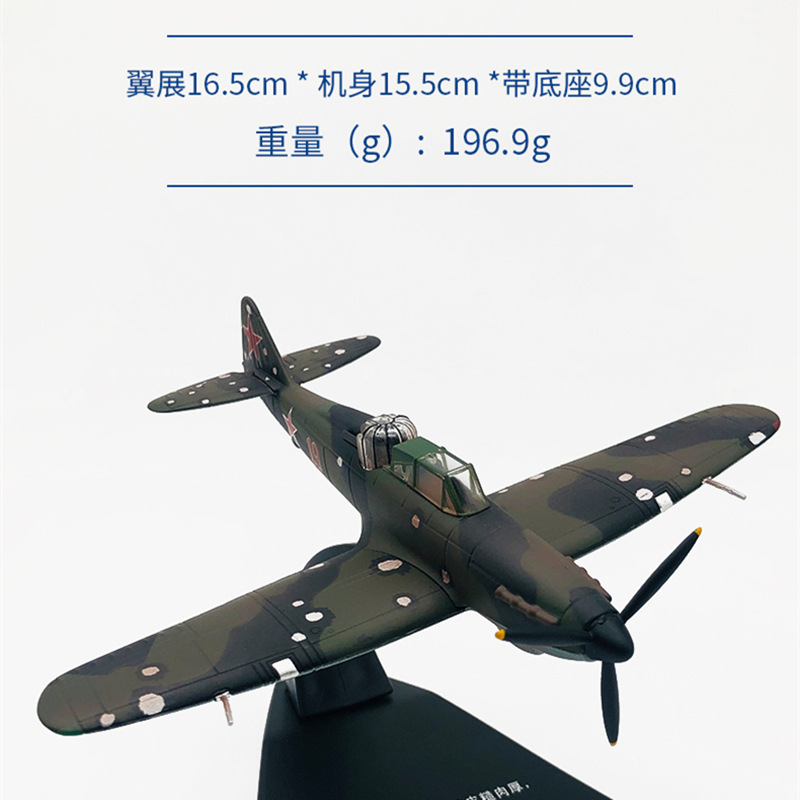 Customize the Ir 2 Respiratory Aviation Model Alloy Plot metal fighter WWII retrophic gift