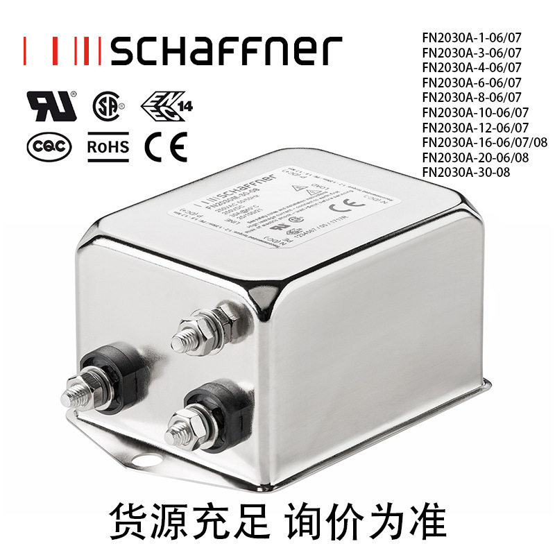 Swiss spot Schaffner filter FN2030A-16/20/30-06/07/08 new product bargain