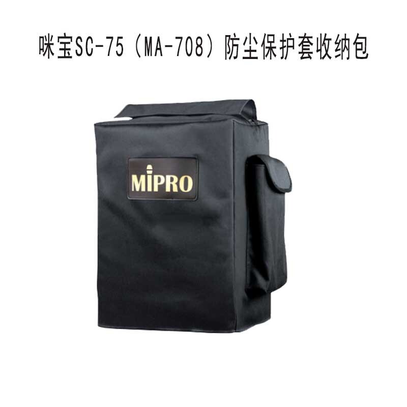 Emboss SC-75 (MA-708) SC-80 (MA-808 special purpose) Dustproof bag