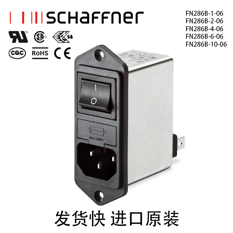 Schaffner medical filter FN286B-1/2/4/6/10-06