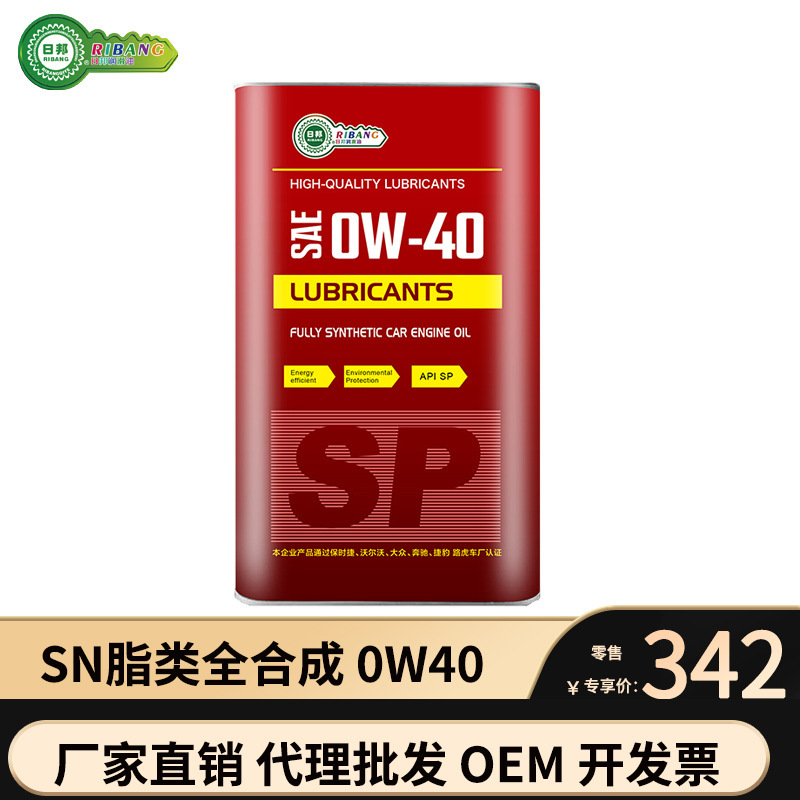 Dầu máy SP của Nhật Bản 5W40