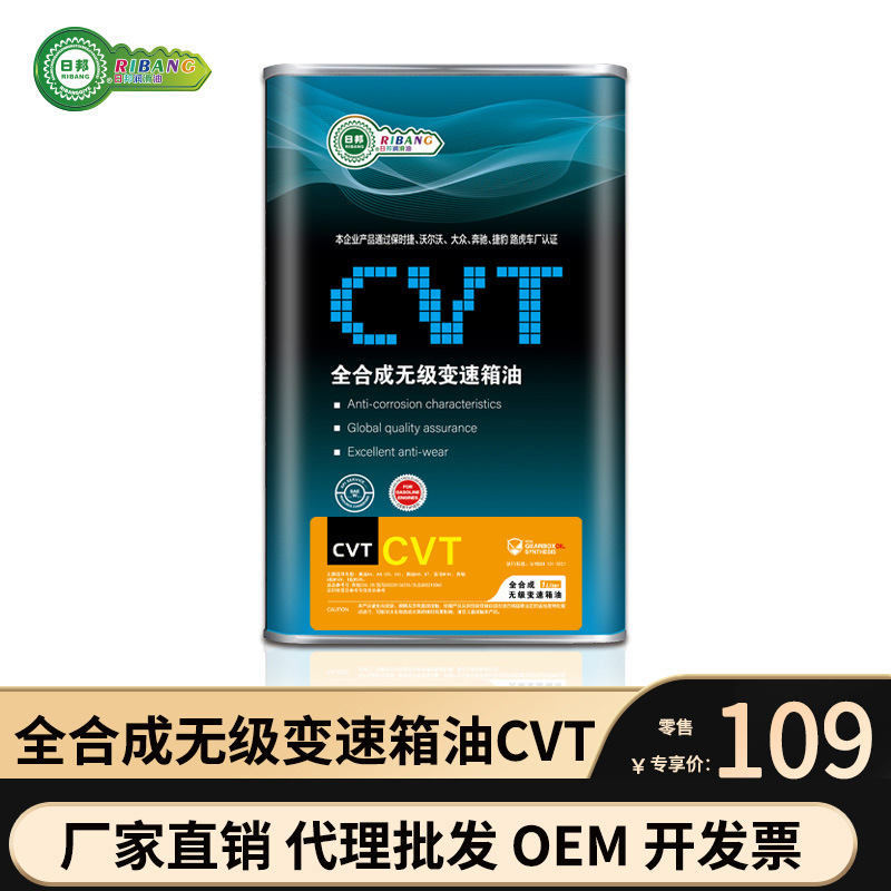 Dầu hộp số vô cực Zhibong CVT VN2 VN3 là dầu hộp số CVT.