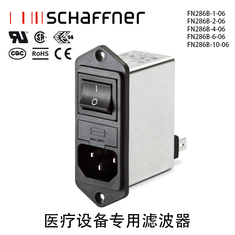 Schaffner medical filter FN286B-1/2/4/6/10-06