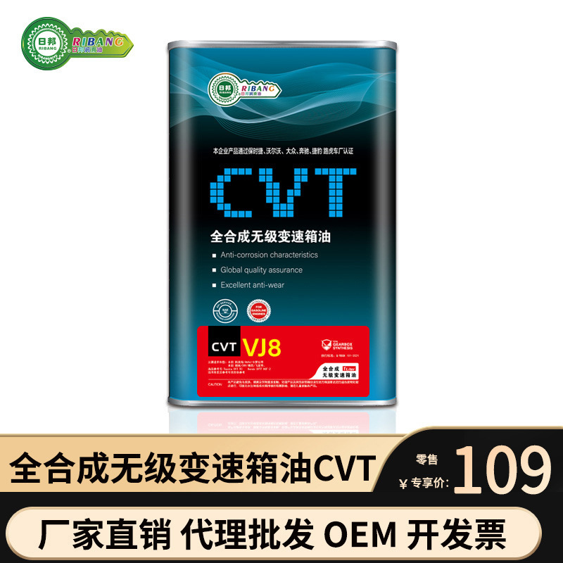 Xe Nhật đã tổng hợp đầy đủ xe hơi tự động và nhiên liệu dầu khí CVT/VN2/VN3 loạt dầu tốc độ phi hướng ngoại