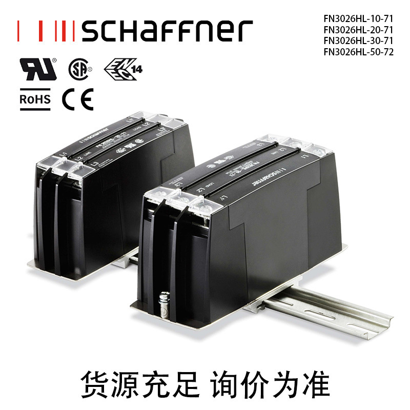 새로운 반점 Schaffner 스위스 여과기 FN3026HL-10/20/30/50-71/72 가격 :