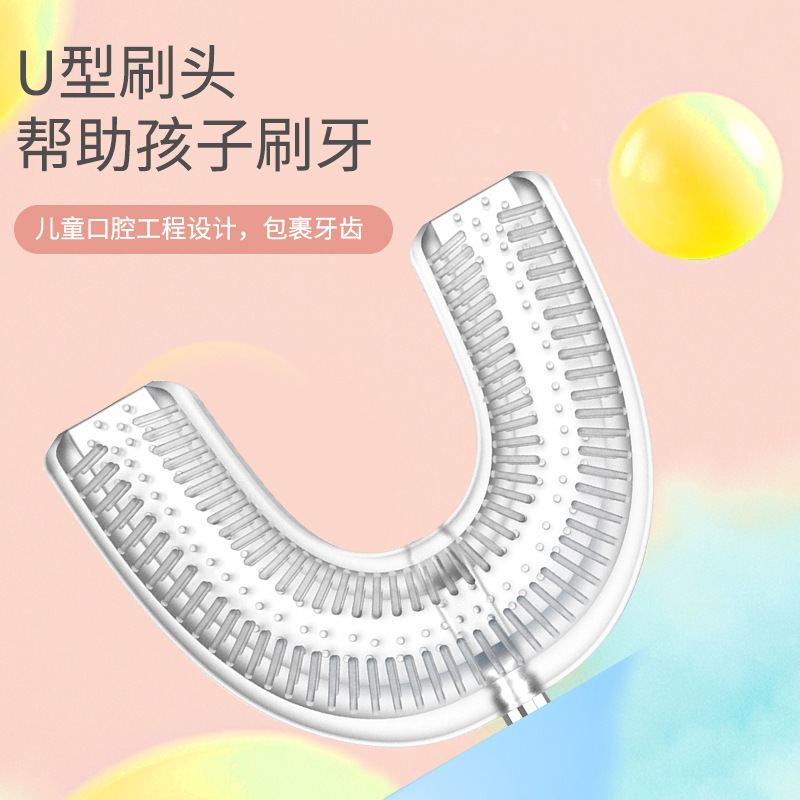 U形直杆兩用兒童電動牙刷 全自動軟毛充電式聲波兒童電動牙刷批發