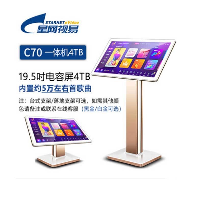 The live C70/19.5-inch home KTV multi-sing Km2 touch screens for the karaoke player