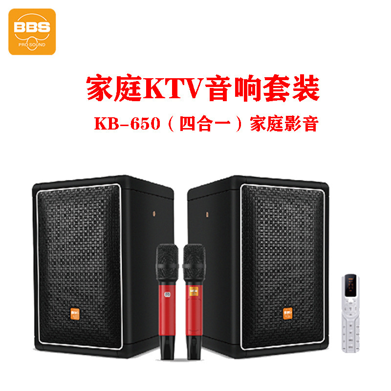 The BBS family KTV singers used the karaoke set of 2.0 wireless microphones to sing outside K songs