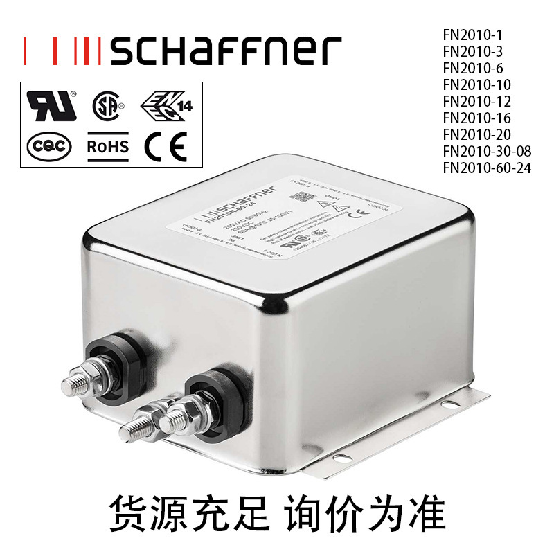 Swiss spot Schaffner filter FN2010-60-24 new product price