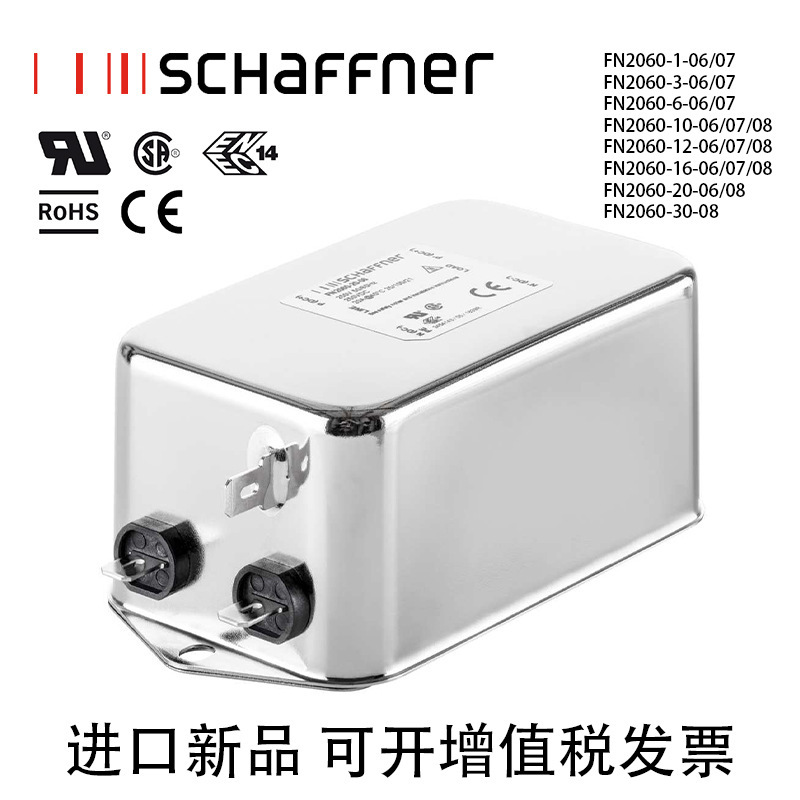 Schaffner 필터 FN2060A-1/3/6/10/12/16-06/07/08