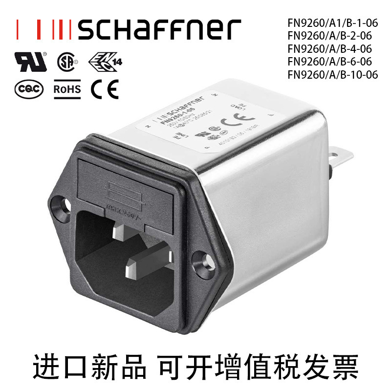 Schaffner 의료 기기 여과기 FN9260A/B-1/2/4/6/10-06